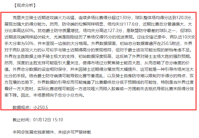 赛季终结,韧带悲剧,库里无辜背,皇冠娱乐,Crown,皇冠娱乐官网,皇冠娱乐体育官网,皇冠娱乐体育下载,皇冠娱乐APP