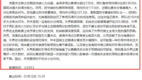 “曼城战阿森纳平分秋色，哈兰德错失良机阿克缺席”