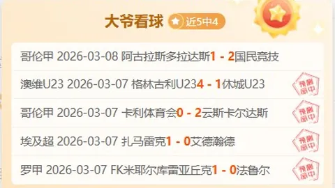 “日本对战巴林，收视率突飞猛进，峰值高达26.6%！”